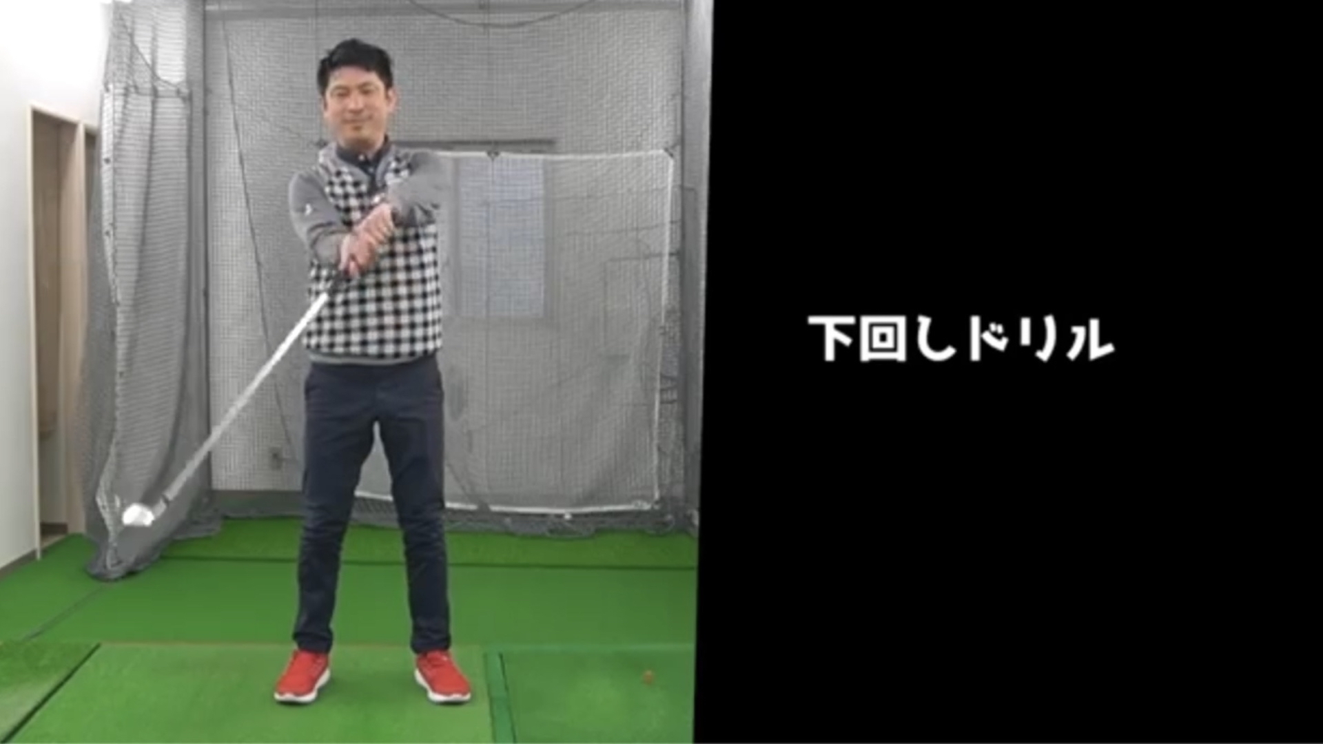 最終値下げ！ベンディングアーム 方向性と飛距離もアップ 新井淳