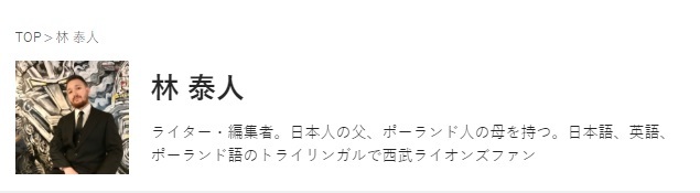 最も共有された 林泰人 最も共有された 林泰人