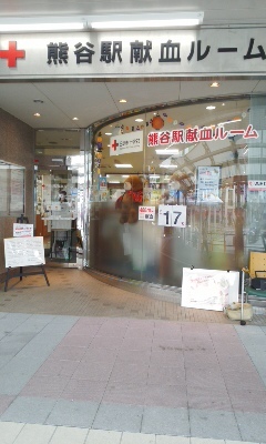 八木橋百貨店さんと献血_f0069907_11113370.jpg