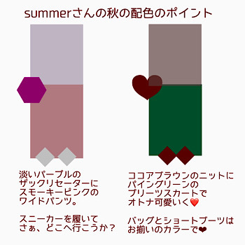 ブルベ夏さん　秋はどんな色のお洋服を選べばいい？_f0249610_23532542.jpeg