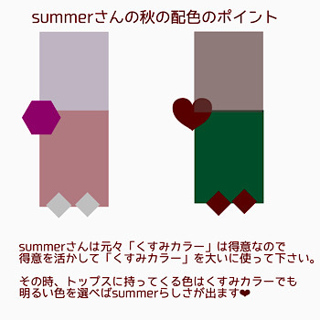 ブルベ夏さん　秋はどんな色のお洋服を選べばいい？_f0249610_23534482.jpeg
