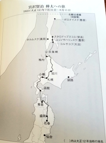 宮沢賢治 移動する文学の魅力 サガレン 樺太 サハリン 境界を旅する 梟通信 ホンの戯言 宮沢賢治 移動する文学の魅力 サガレン 樺太 サハリン 境界を旅する 梟通信 ホンの戯言