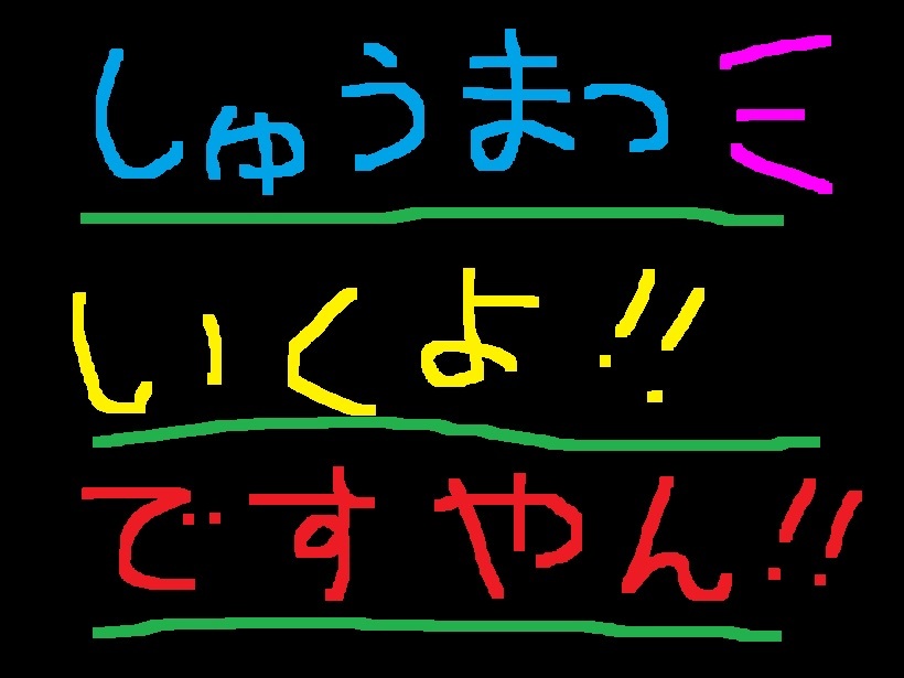 原付二種ツーリングのお誘い!ですやん!_f0056935_19304199.jpg