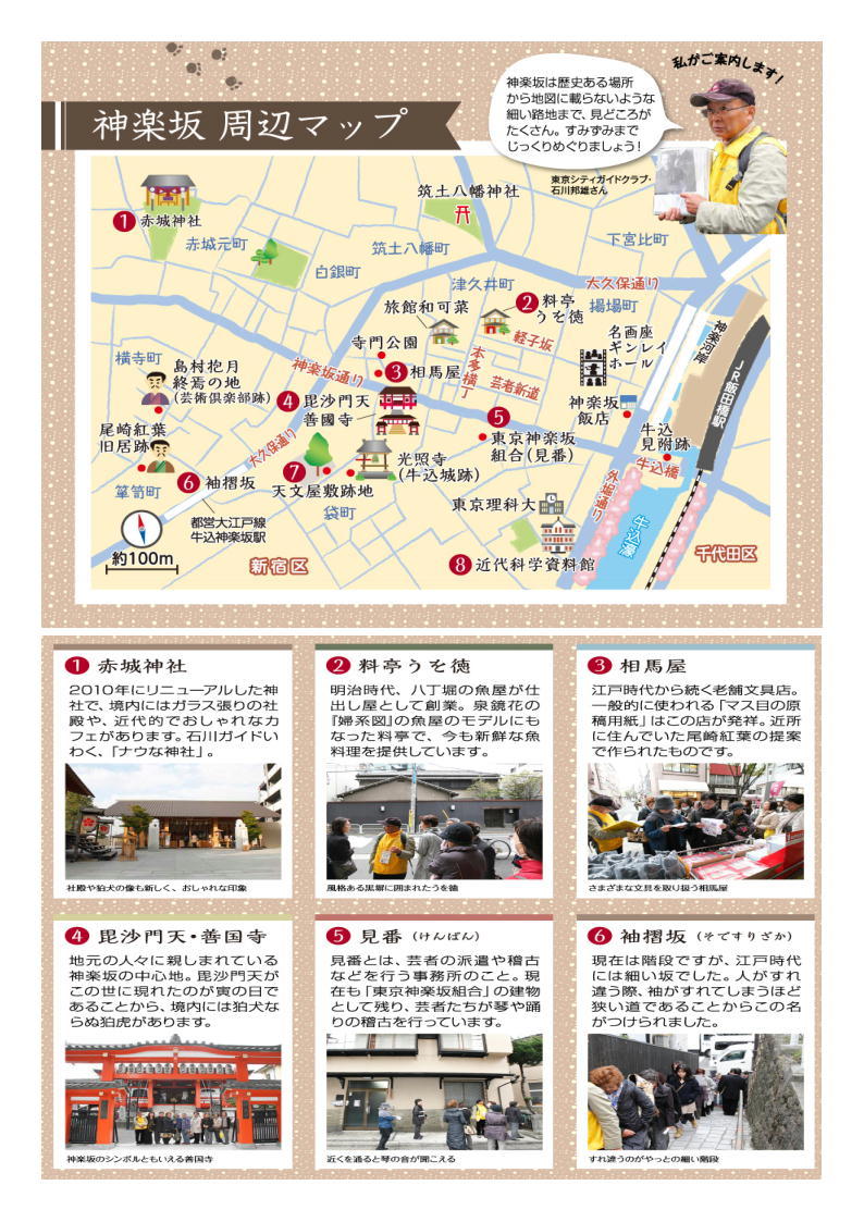 神楽坂 花かぐら 第7回 飯田橋から神楽坂、赤城神社までの旅(39) 「体験・建築・史跡散策とグルメランチ(老舗)」PART2熊谷カルチャー_f0388041_06103550.jpg