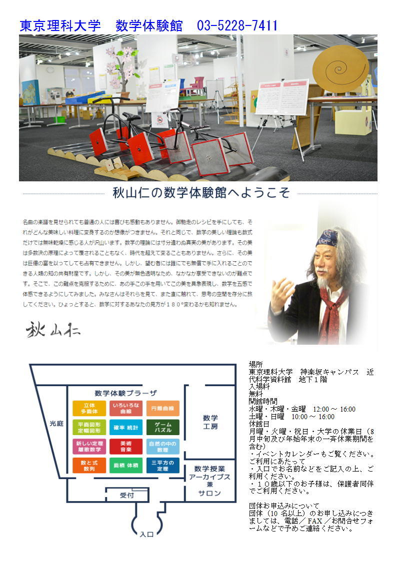 神楽坂 花かぐら 第7回 飯田橋から神楽坂、赤城神社までの旅(39) 「体験・建築・史跡散策とグルメランチ(老舗)」PART2熊谷カルチャー_f0388041_06105393.jpg