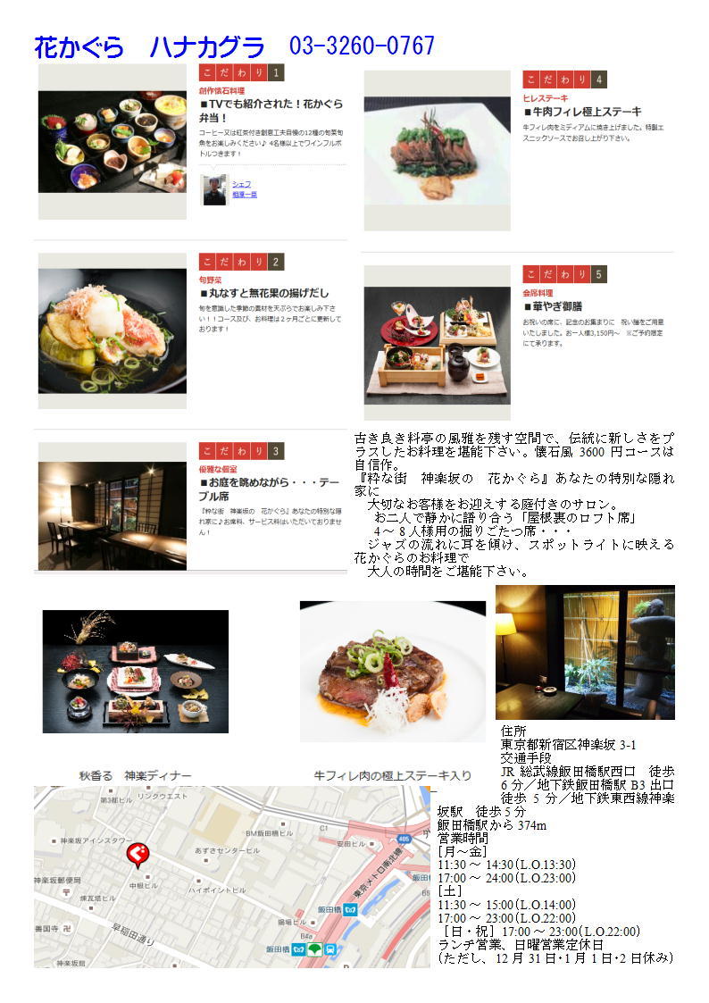 神楽坂 花かぐら 第7回 飯田橋から神楽坂、赤城神社までの旅(39) 「体験・建築・史跡散策とグルメランチ(老舗)」PART2熊谷カルチャー_f0388041_06110578.jpg