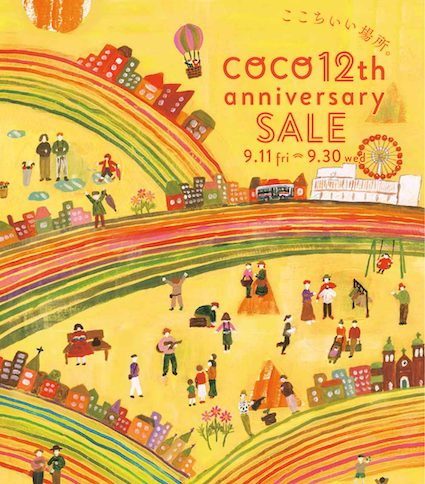 COCO Check! (9月11日オンエア分) _d0378149_11022195.png