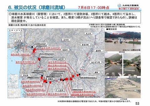 川辺川ダム計画 復活?(1)_f0197754_19242119.jpg