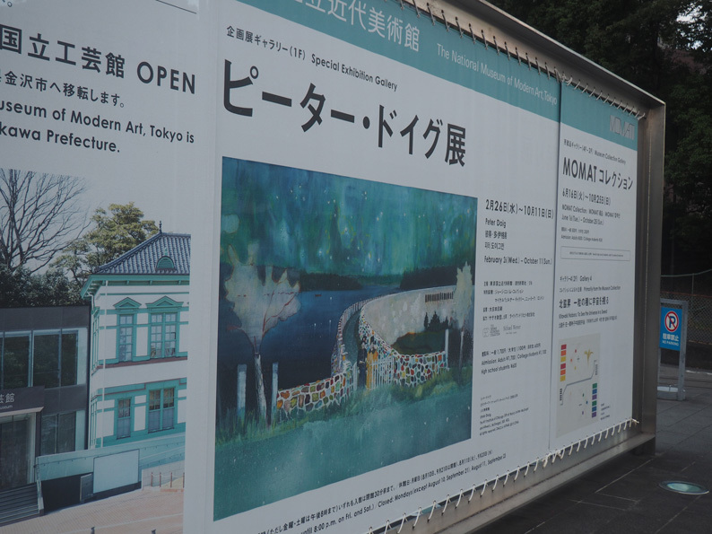 ピーター・ドイグ展_d0148062_12031875.jpg