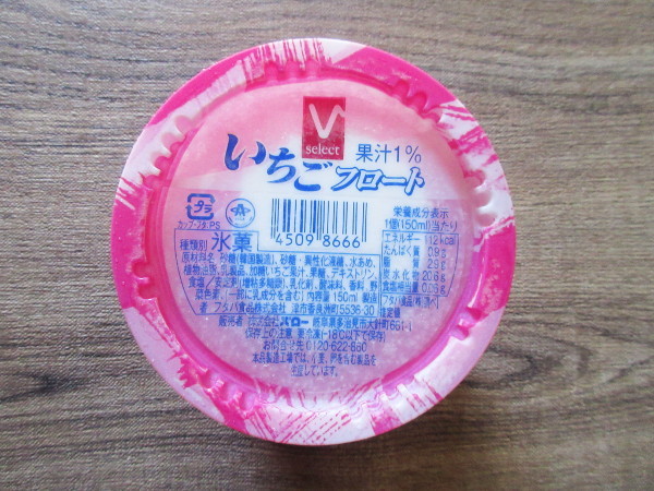 【Vセレクト】いちごフロート_c0152767_11204711.jpg