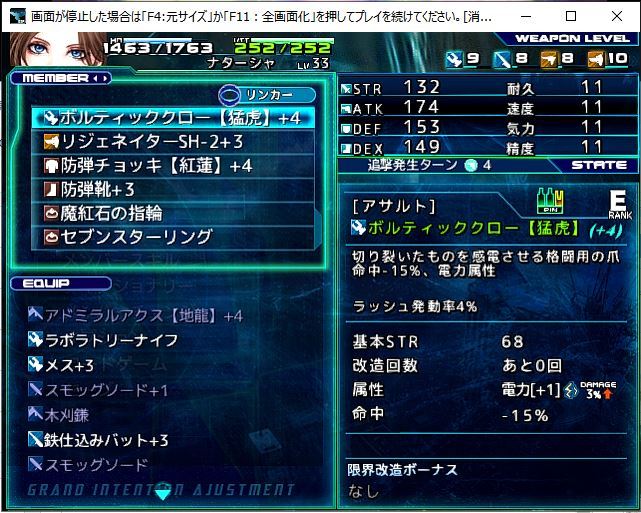 グランドインテンション アジャストメント ナターシャvs赤毛の男 魔界王伝3 攻略 私的メモ