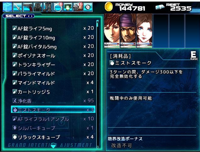 グランドインテンション アジャストメント ナターシャvs赤毛の男 魔界王伝3 攻略 私的メモ