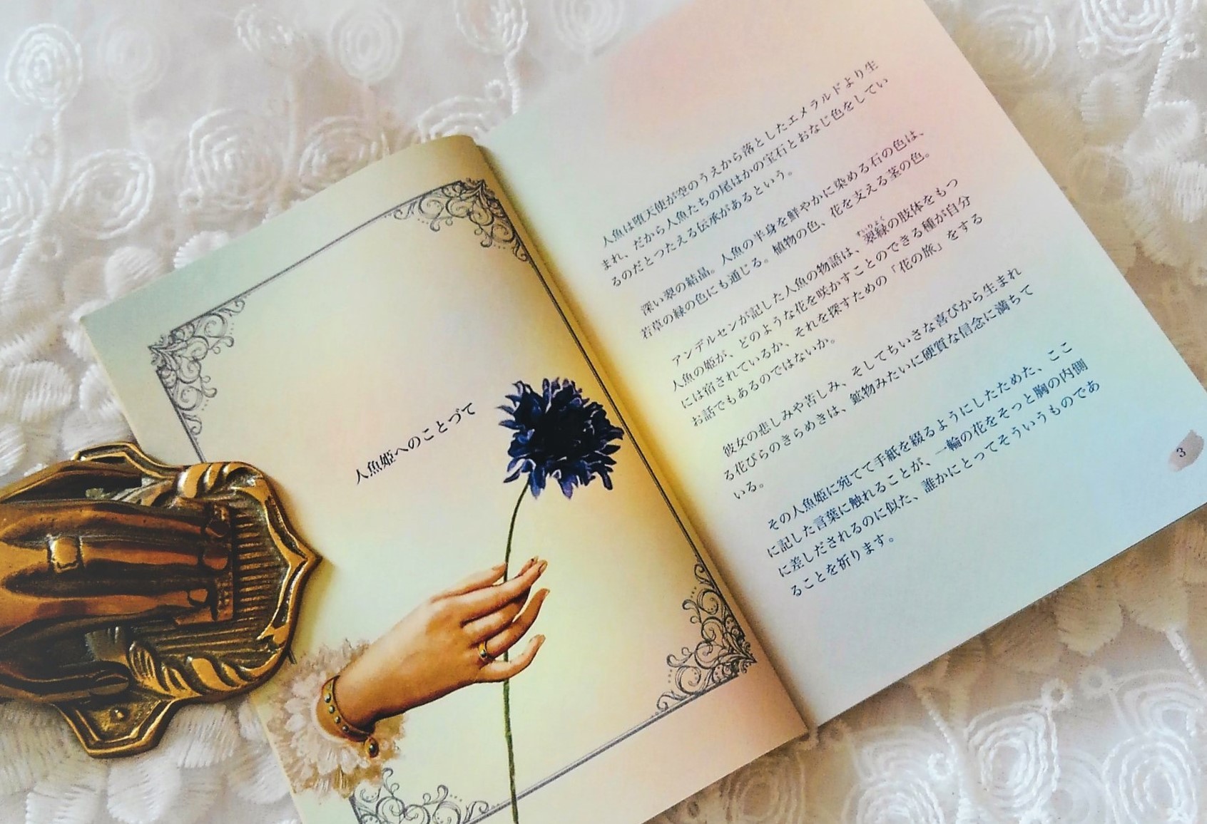 津木野由芽さんのお部屋 💐アンデルセンへの言伝&人魚姫の花_c0203401_20245272.jpeg