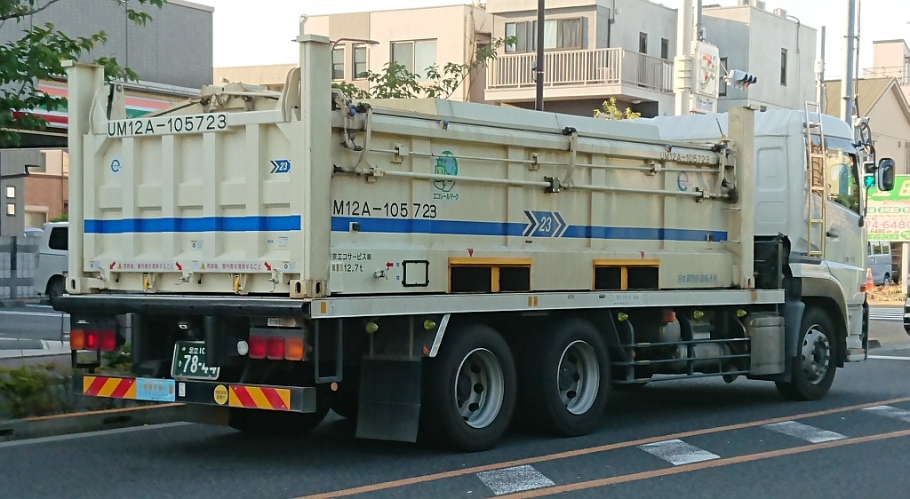 UM12A-105723東京エコサービス : 急行越前の鉄の話