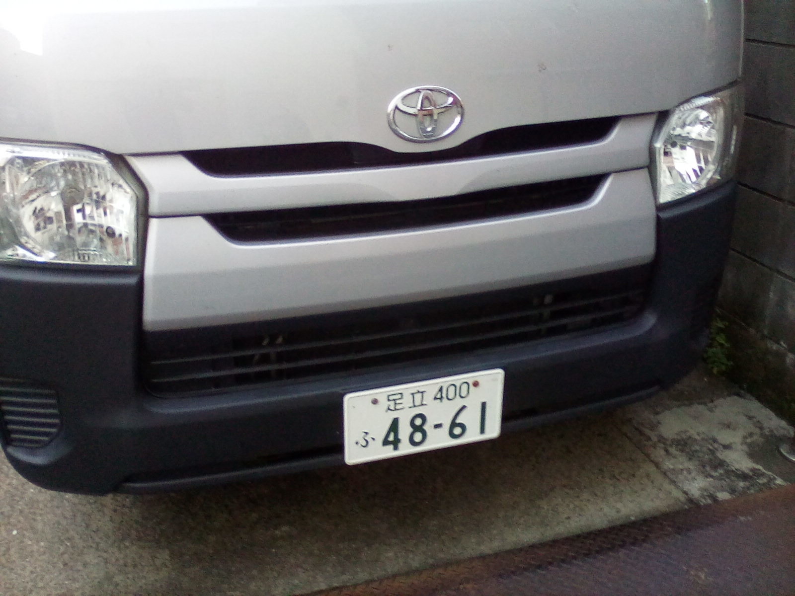 4861 素数ナンバープレート 4861 素数ナンバープレート