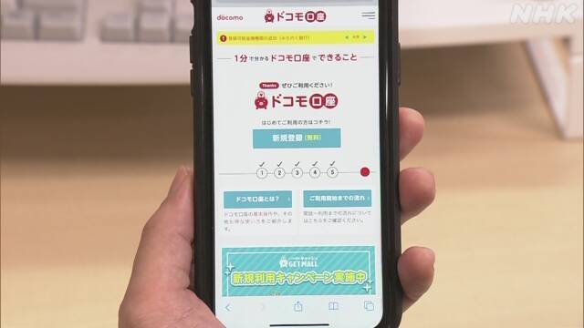 【去年から被害があったのに、敢えてセキュリティをザルにしたDOCOMO 】_b0009849_13583514.jpeg