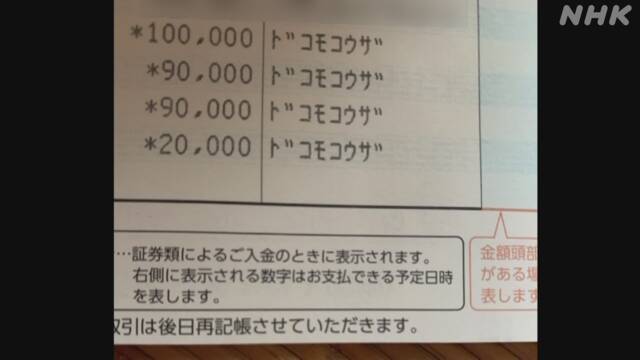 【去年から被害があったのに、敢えてセキュリティをザルにしたDOCOMO 】_b0009849_22421911.jpeg