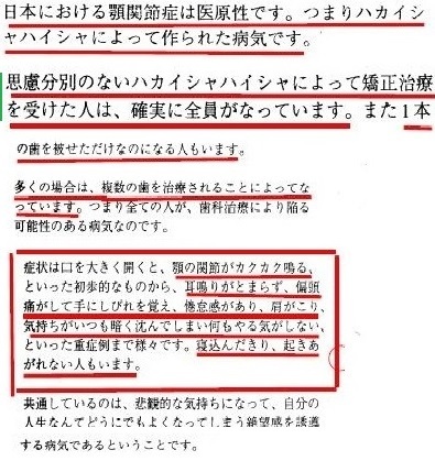 顎は体のバランサー_d0338857_16224008.jpg