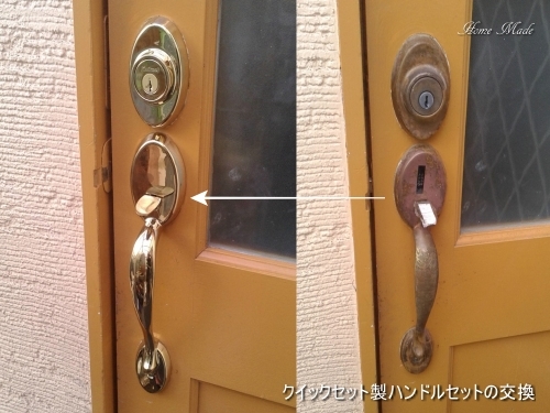 錆びない玄関ハンドルセット_c0108065_15083422.jpg