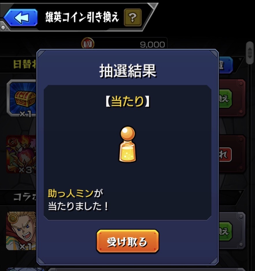 モンスト】ヒロアカコラボ第2弾！超究極クエスト「オーバーホール」に挑む！ : ゲームに漫画、時々看護師