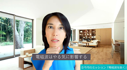 電磁波の影響を抜くことが今月のミッション!@直感Labo._d0169072_10312601.jpg