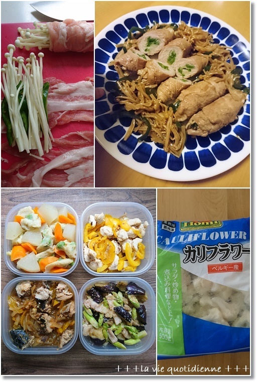 【今週の常備菜】大成功だったピーマン嫌いの王子が食べたものと夫婦でイライラ💦_a0348473_02240438.jpg