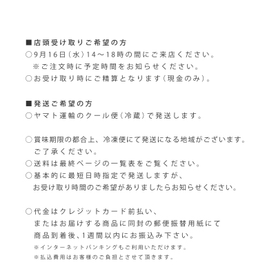9/16発送 スコーンセット注文受付中!_e0375286_20040326.jpg