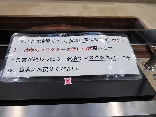 富士市議会9月定例会が開会　演壇には新コロ対策のアクリルパーテーションを設置_f0141310_07191734.jpg