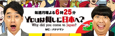 テレビ 9 14 山形大学卒業のインドネシア人 Youは何しに日本へ テレビ東京 18 25 00 Exblog ガドガド テレビ 9 14 山形大学卒業のインドネシア人 Youは何しに日本へ テレビ東京 18 25 00 Exblog ガドガド