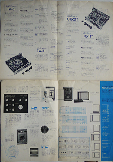 J16-014 ステレオ 昭和46年7月号 あなたのステレオ設計-1971年他