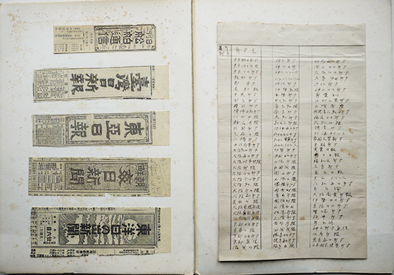 新聞題字貼込スクラップブック 152誌貼込 明治〜戦前 : 古書 古 新聞題字貼込スクラップブック 152誌貼込 明治〜戦前 : 古書 古