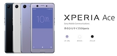 9月10日時 Simフリーxperiaスマホ半額セールはお得か 白ロム中古スマホ購入 節約法