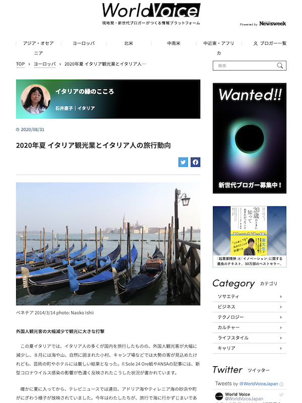 この夏はイタリア人は休暇でどこへ、World Voice連載第2回_f0234936_2158950.png