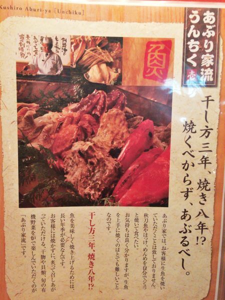 釧路の繁華街の末広町で夕食を_c0081462_21441827.jpg