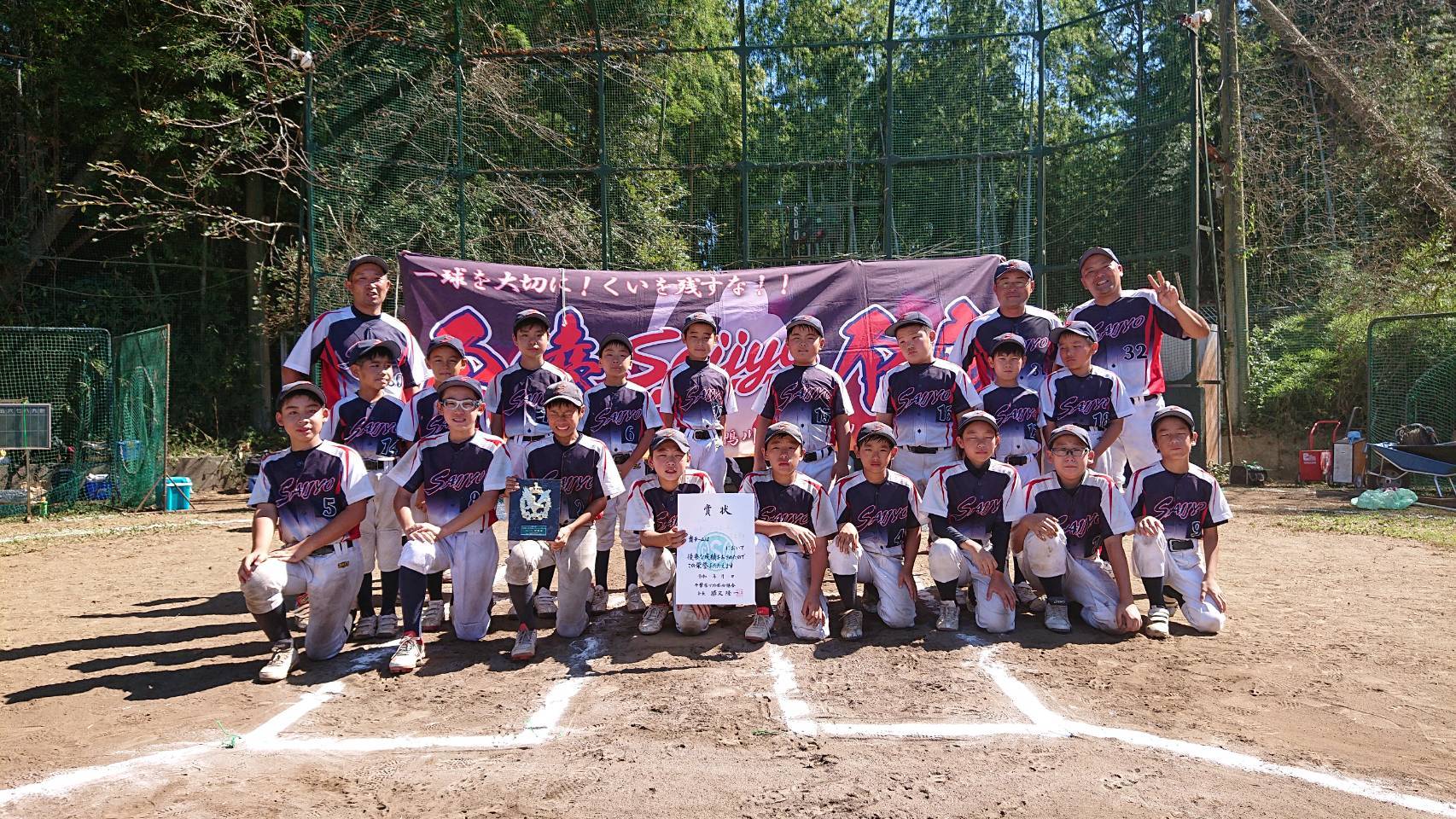 西条ソフトボールチーム記念写真 名場面 大好き 西条小学校 西条ソフトボールチーム記念写真 名場面 大好き 西条小学校
