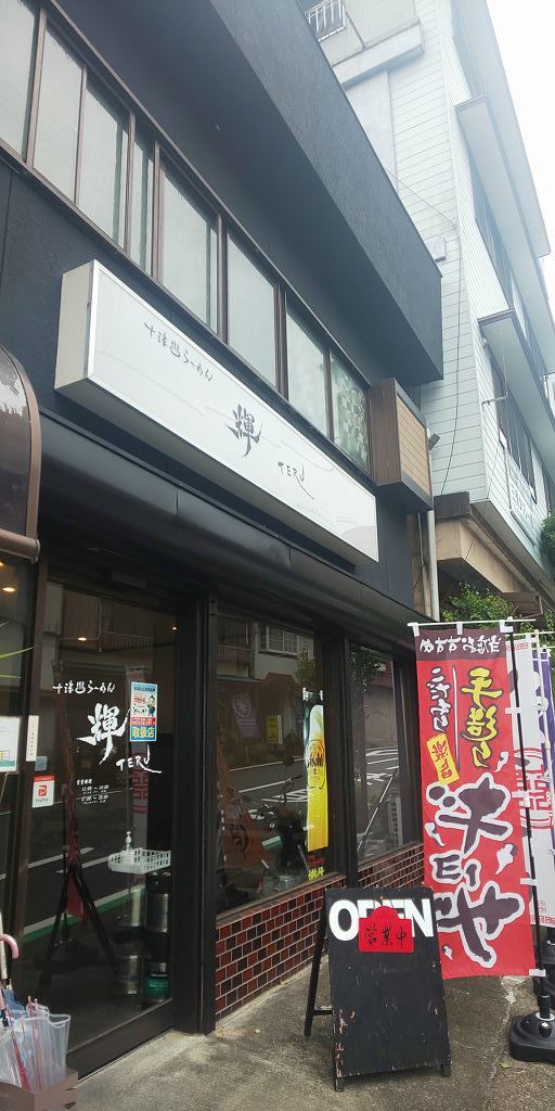 本宮大社　→　十二滝　→　ラーメン輝　→　いこら_f0374164_11022292.jpg