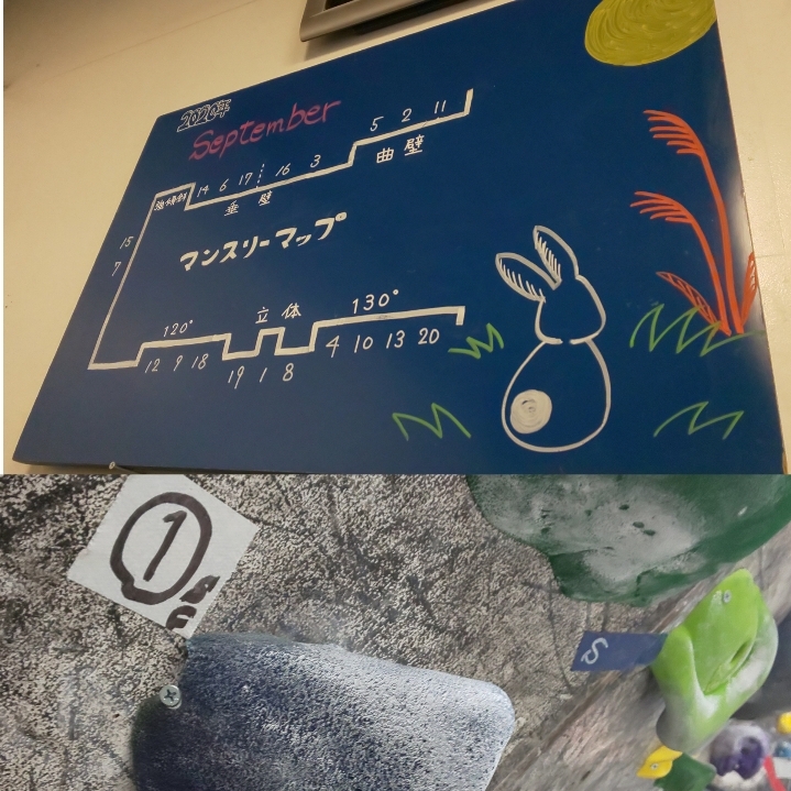 垂壁ホールドチェンジ&9月マンスリー♪_d0246875_16255018.jpg