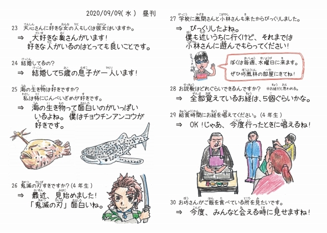 9月9日 水 おとどけアート 新琴似北小学校 風間天心 4日目 その1 アーティスト イン スクール 転校生はアーティスト