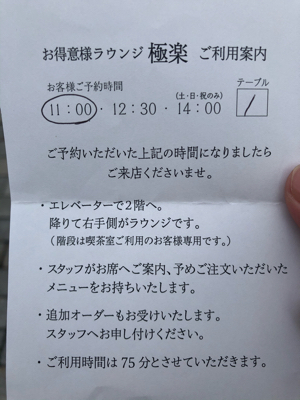 ラウンジ極楽 六花亭帯広本店 ひつじのお散歩3