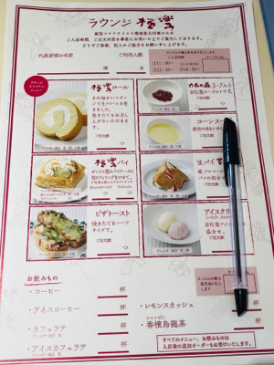 ラウンジ極楽 六花亭帯広本店 ひつじのお散歩3