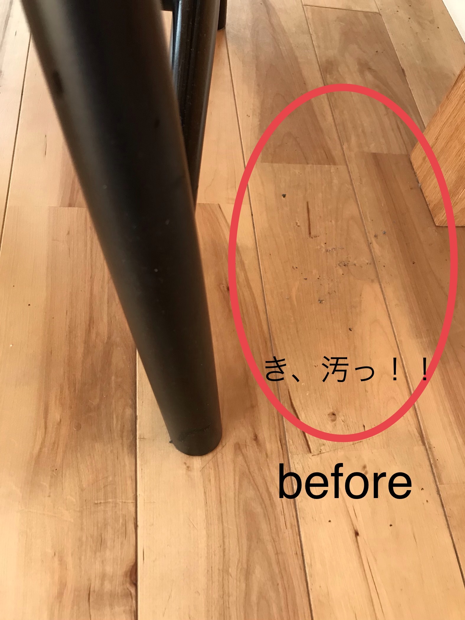 床磨き みつけるくらし 床磨き みつけるくらし