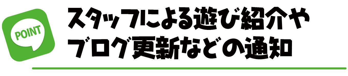 ネコわく公式LINE◆登録しましたか?どこよりも早く、ネコわくの最新のイベント情報やスタッフとのメッセージのやりとりが出来ます!_d0363878_20364720.jpg