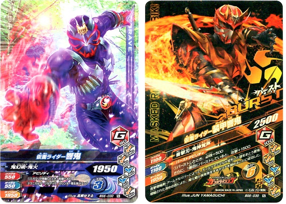 【毎週10枚ガンバライジング!】 バーストライズ6弾(51回目~60回目)_f0205396_16580434.jpg