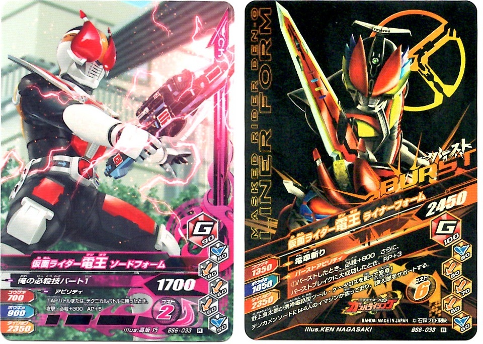 【毎週10枚ガンバライジング!】 バーストライズ6弾(51回目~60回目)_f0205396_16581792.jpg