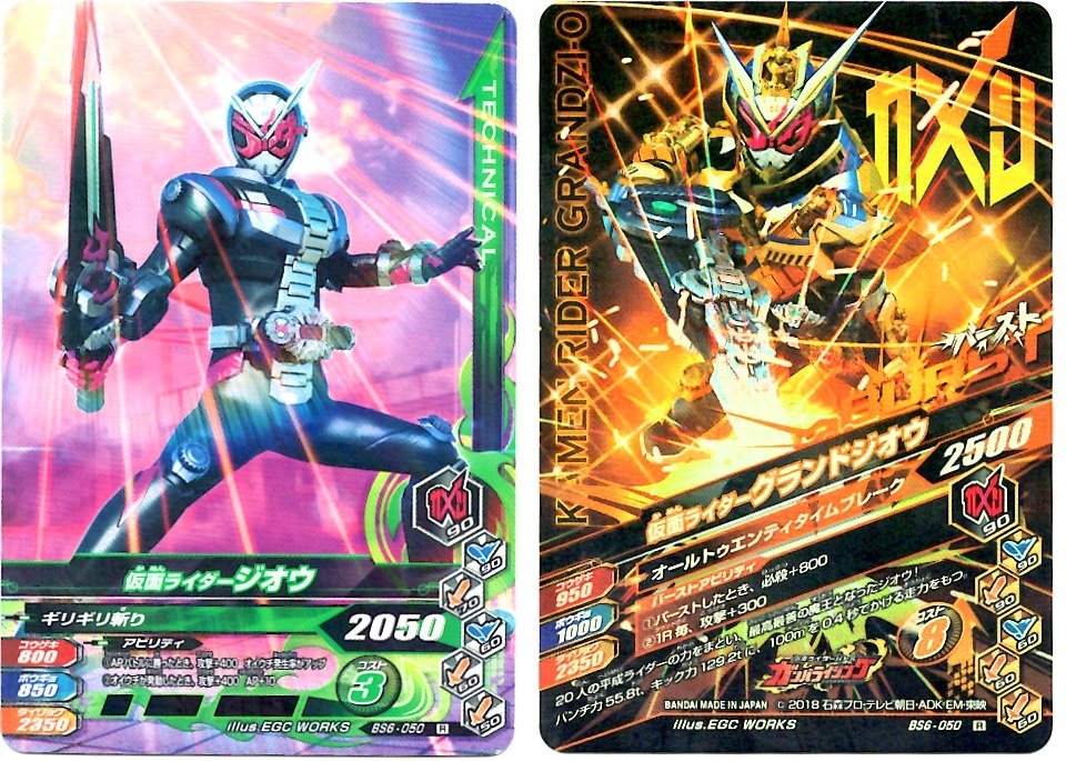 【毎週10枚ガンバライジング!】 バーストライズ6弾(51回目~60回目)_f0205396_16582439.jpg