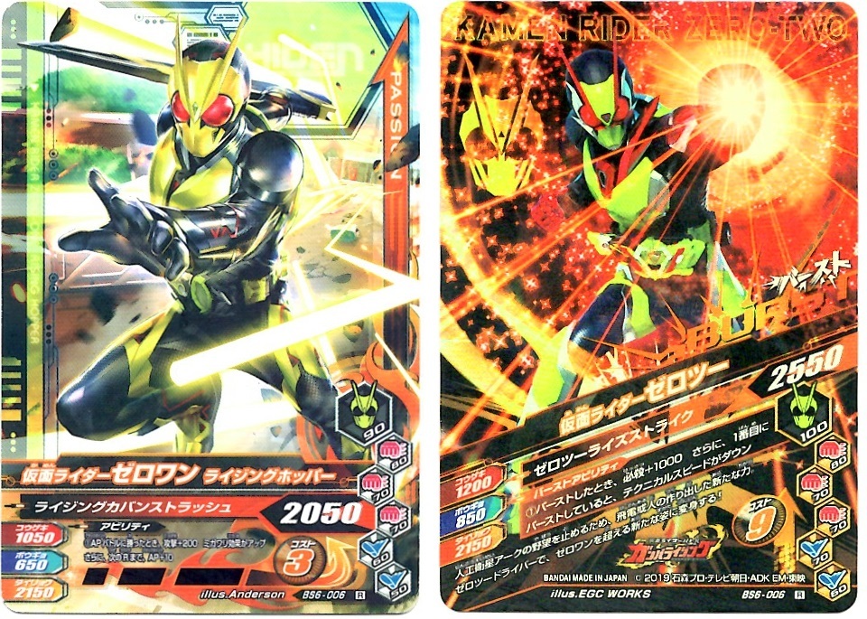 【毎週10枚ガンバライジング!】 バーストライズ6弾(51回目~60回目)_f0205396_16583012.jpg