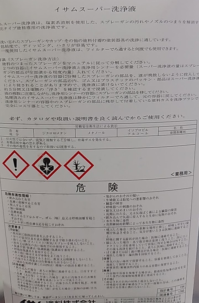 ４㌔缶も厳しい暑さを必死に耐えている様子。塗装ネタになるのかな？塗料ネタ？_d0130115_15155170.jpg