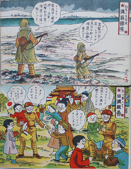 戦前絵葉書 軍隊生活 小野寺秋風画 軍隊教育漫画集 葉書 漫画 2袋 当時物 戦前絵葉書 軍隊生活 小野寺秋風画 軍隊教育漫画集 葉書 漫画 2袋 当時