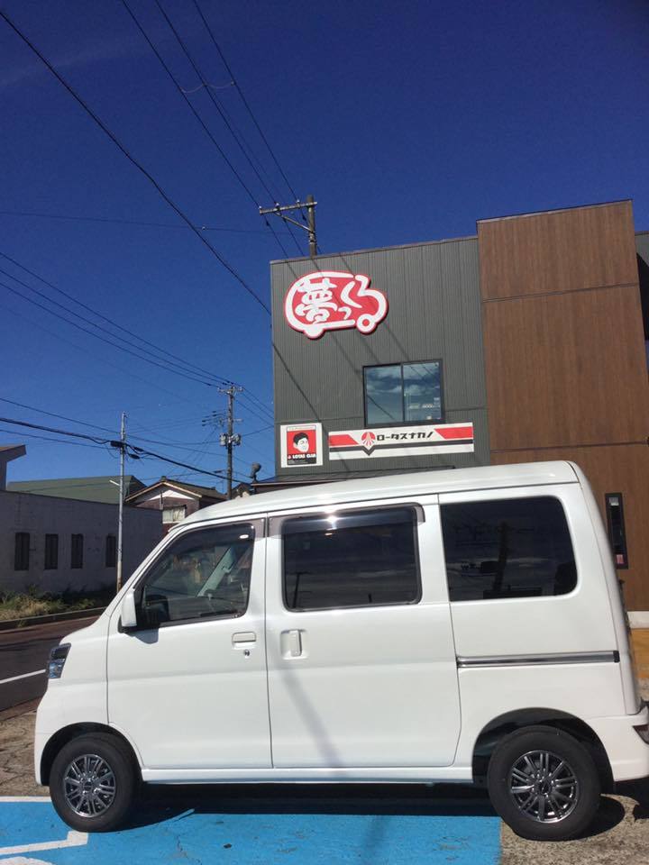 祝納車 ハイゼットカーゴ_b0237229_08502176.jpg