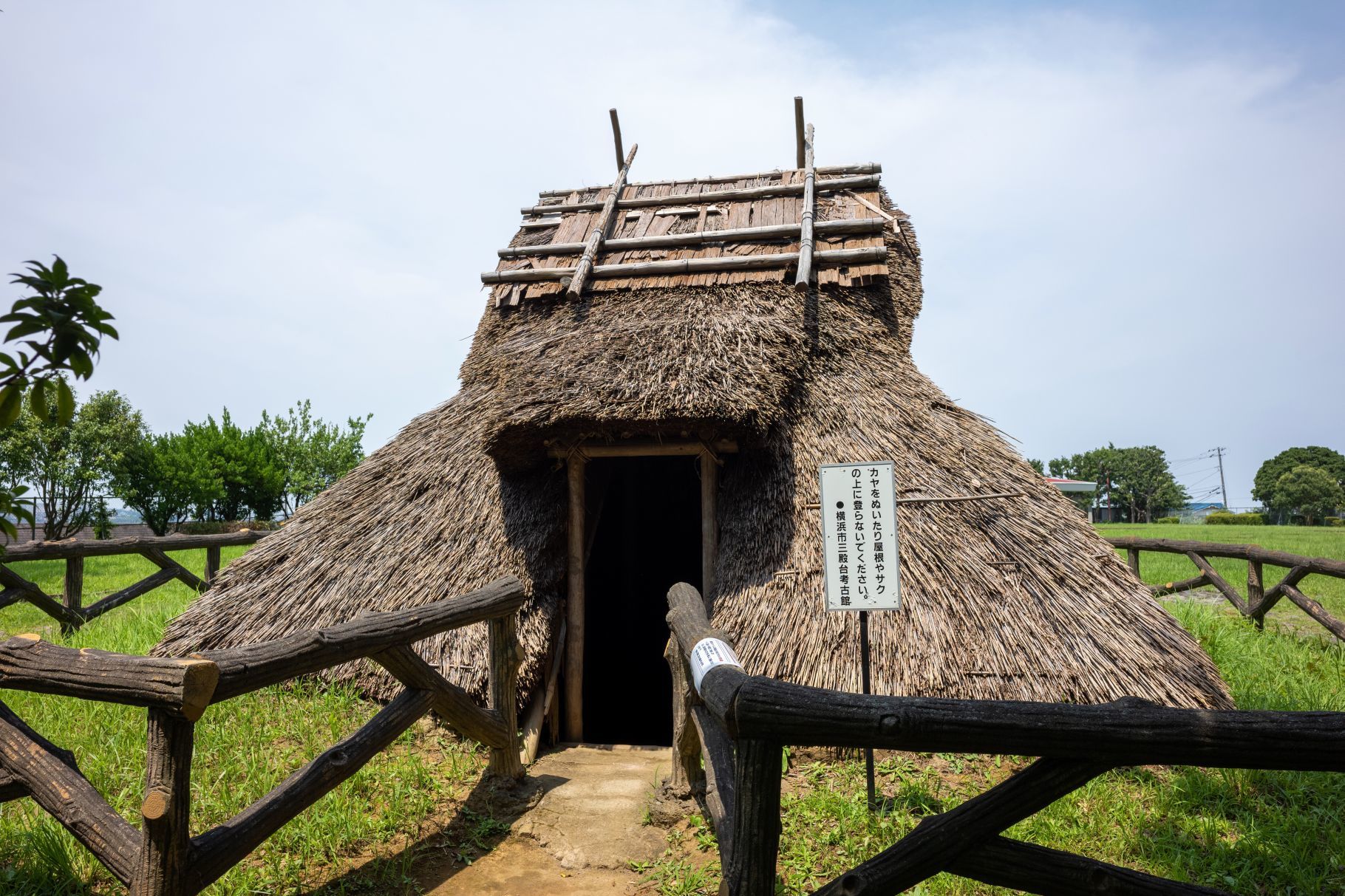 【史跡｜三殿台遺跡】 縄文〜古墳時代の遺跡 見学のしかた詳細 （横浜市） 文化遺産見学案内所